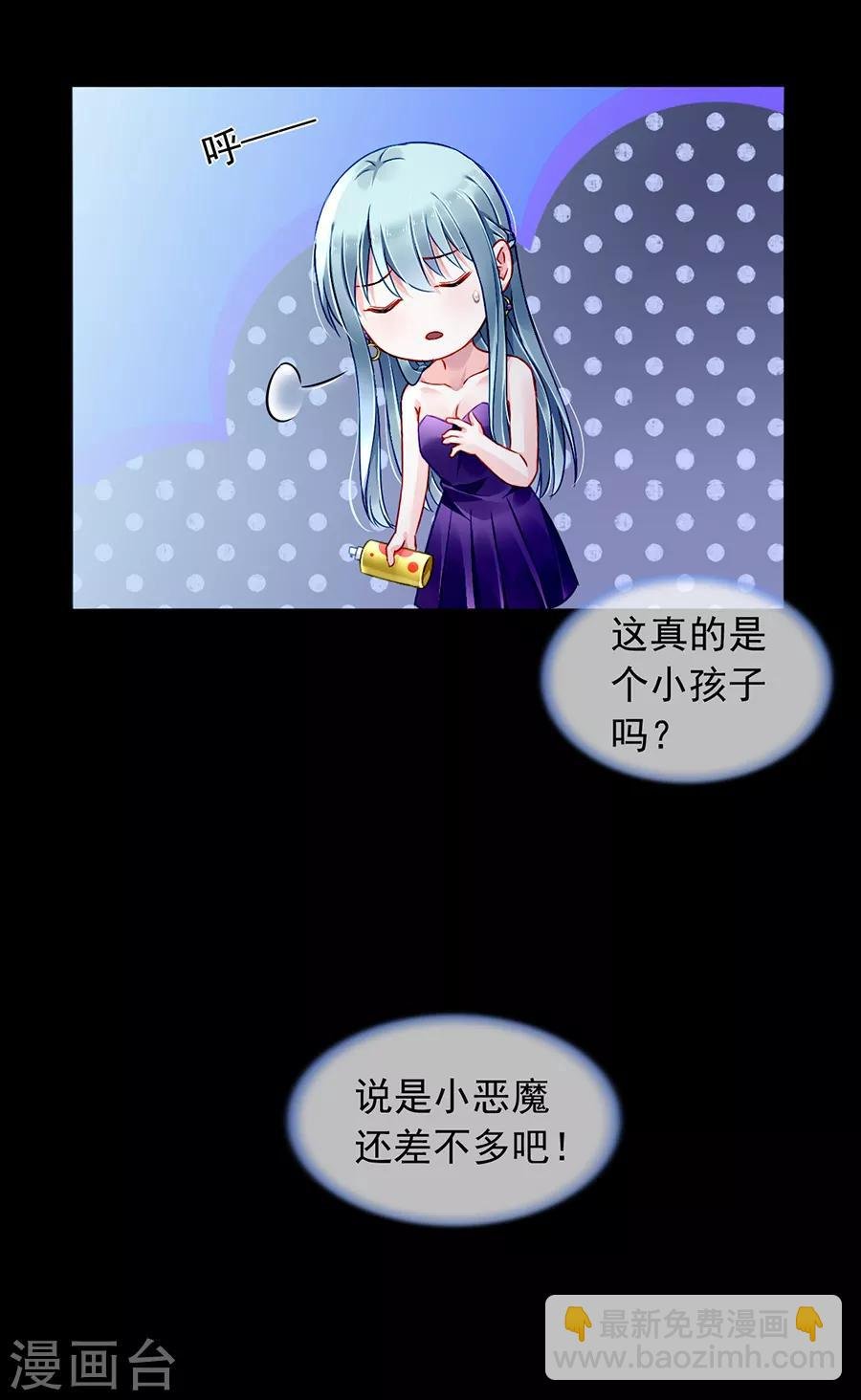 第154话 防狼喷雾