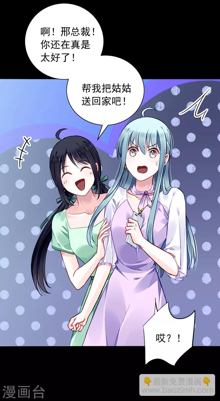 第154话 防狼喷雾