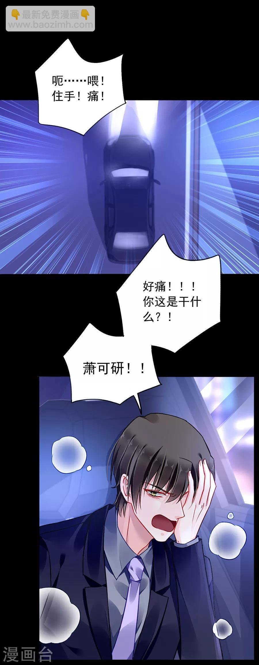 第155话 我看不见