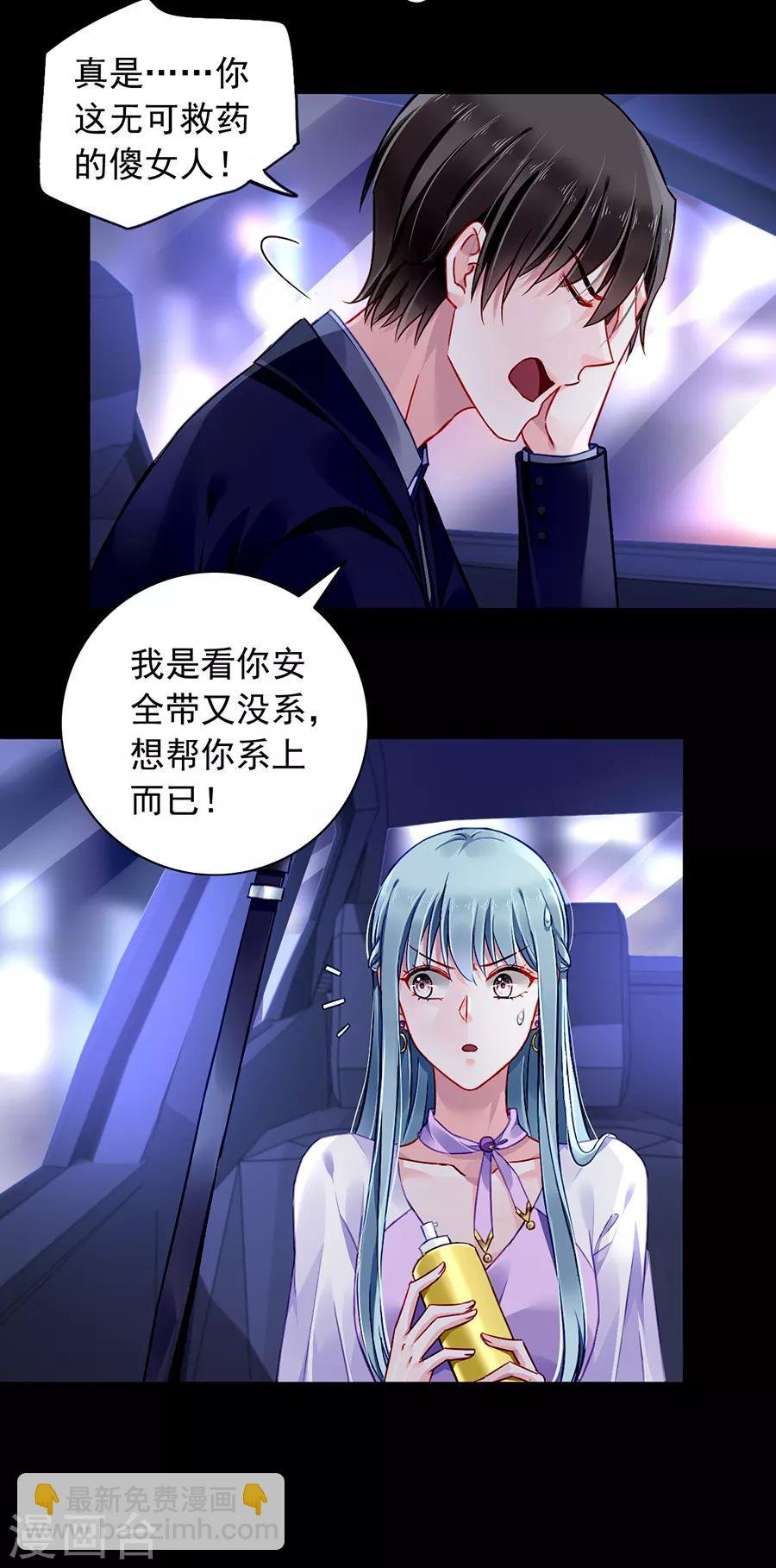 第155话 我看不见