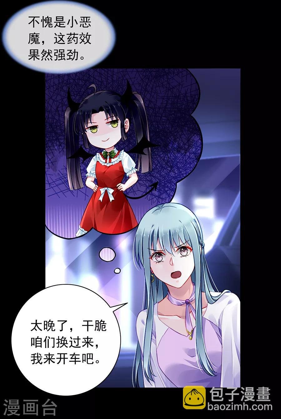第155话 我看不见