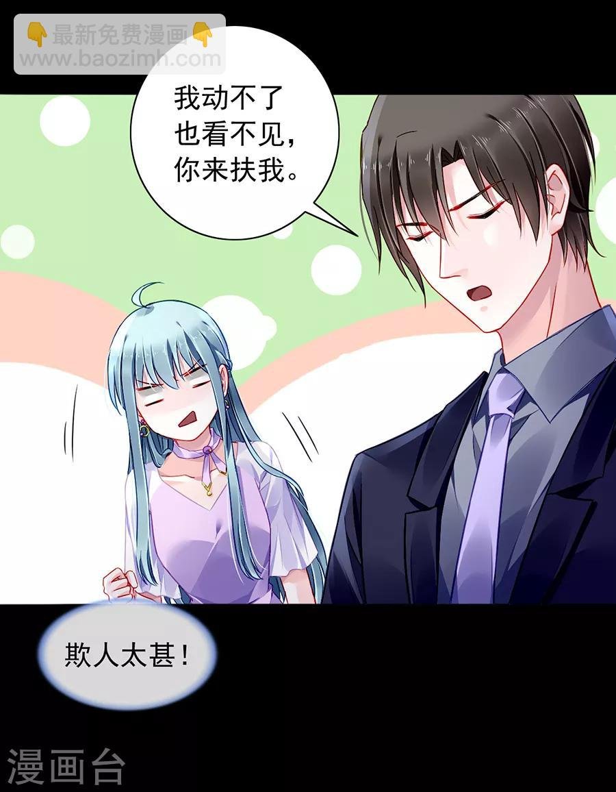 第155话 我看不见