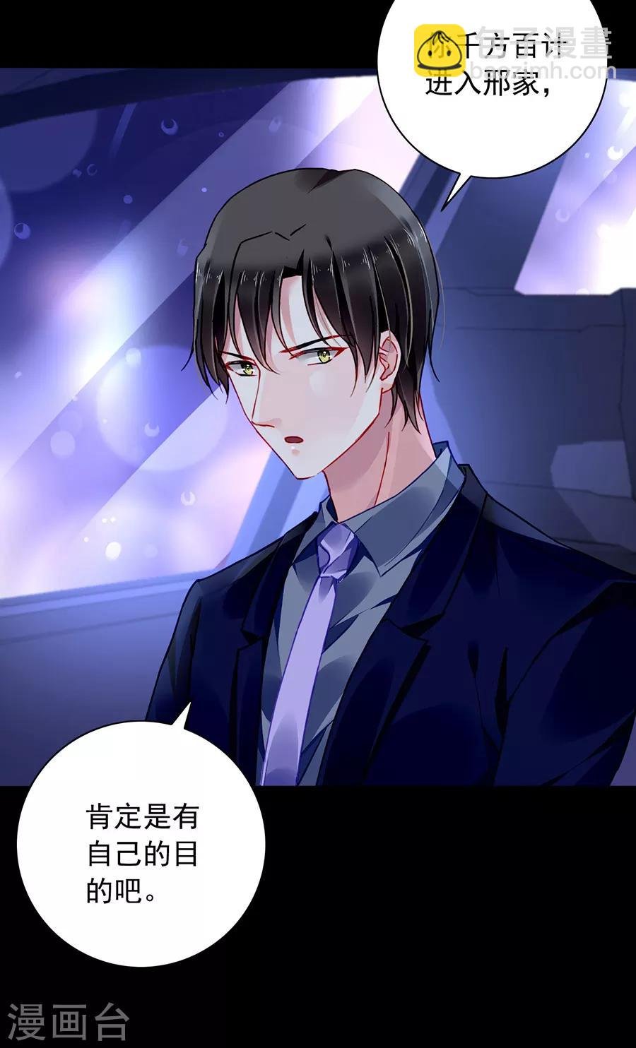 第156话 我喜欢赫连夜