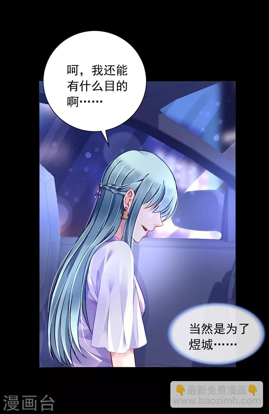 第156话 我喜欢赫连夜