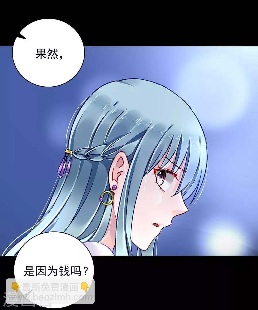 第156话 我喜欢赫连夜