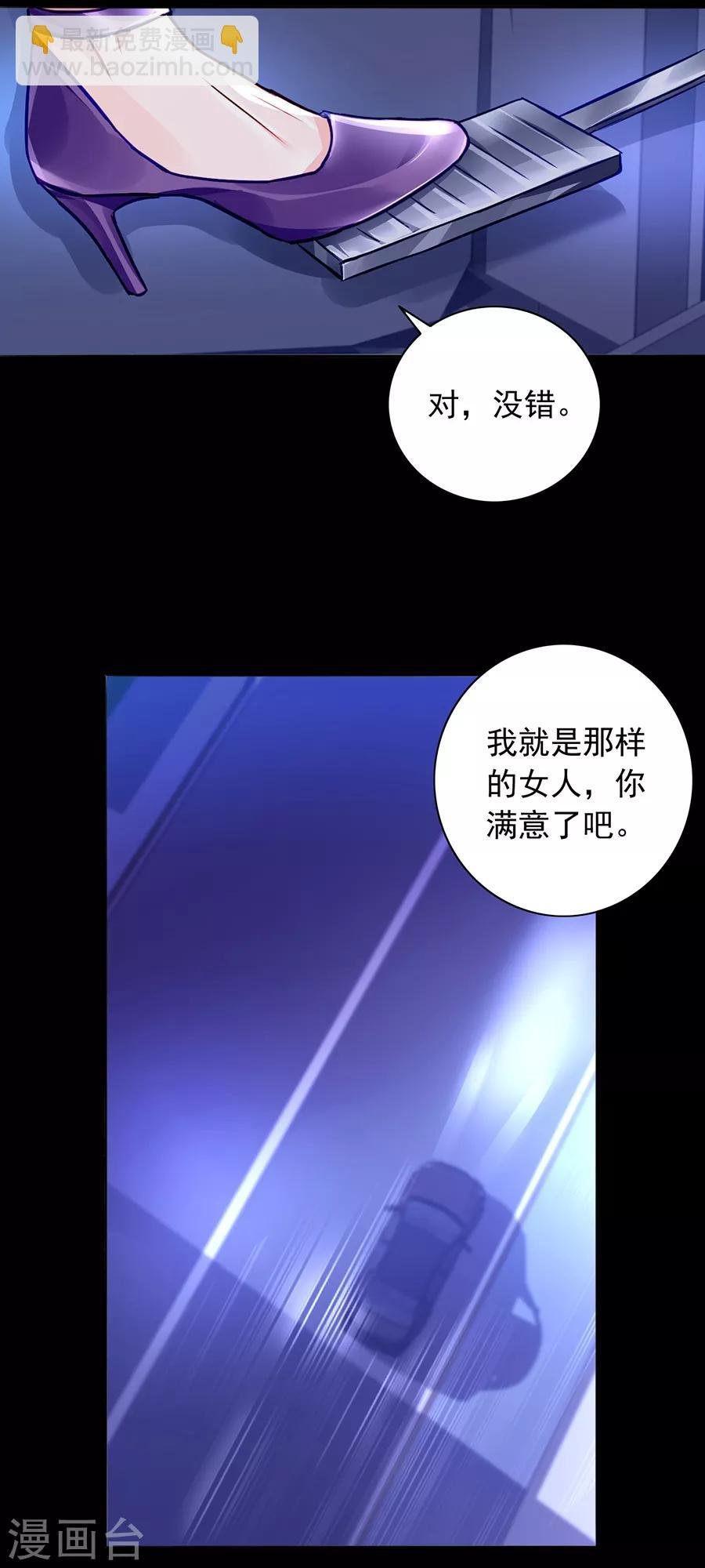 第156话 我喜欢赫连夜