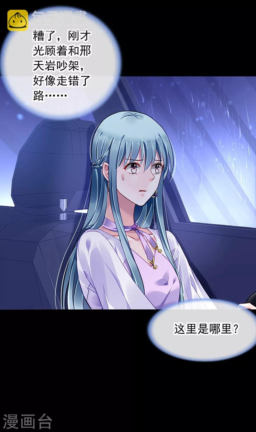 第157话 我相信你