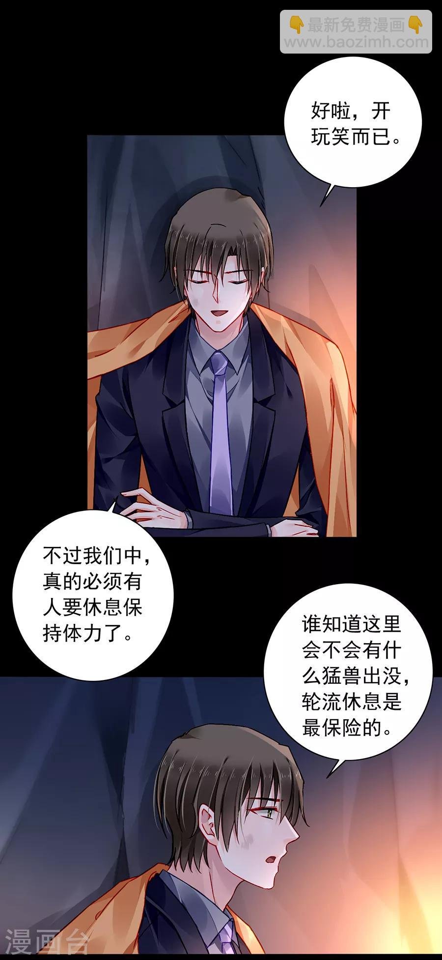 第158话 互相依靠