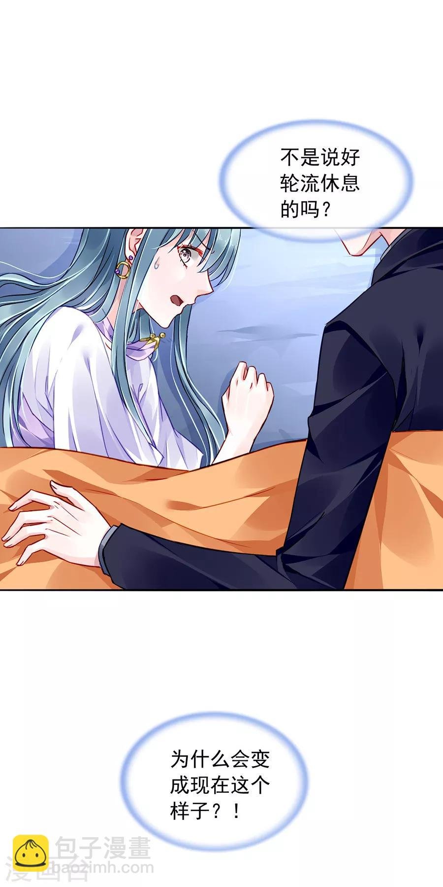 第159话 摔倒