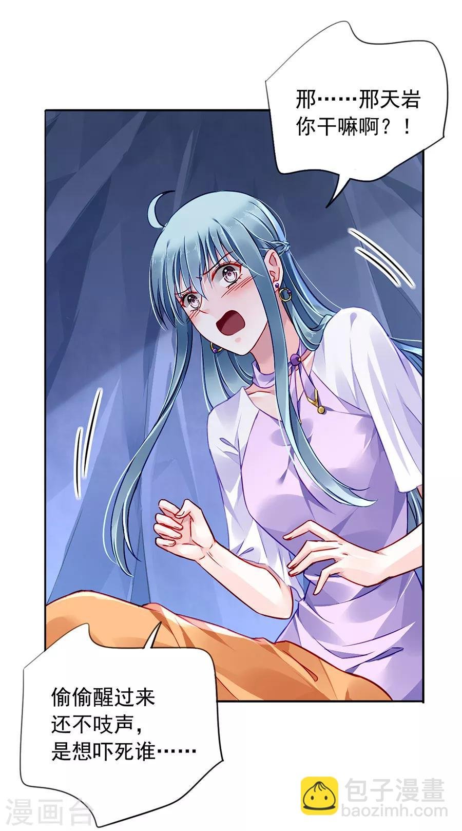 第159话 摔倒