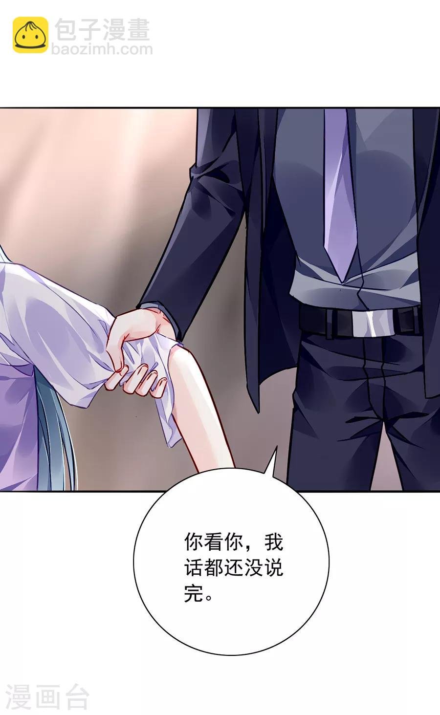 第159话 摔倒