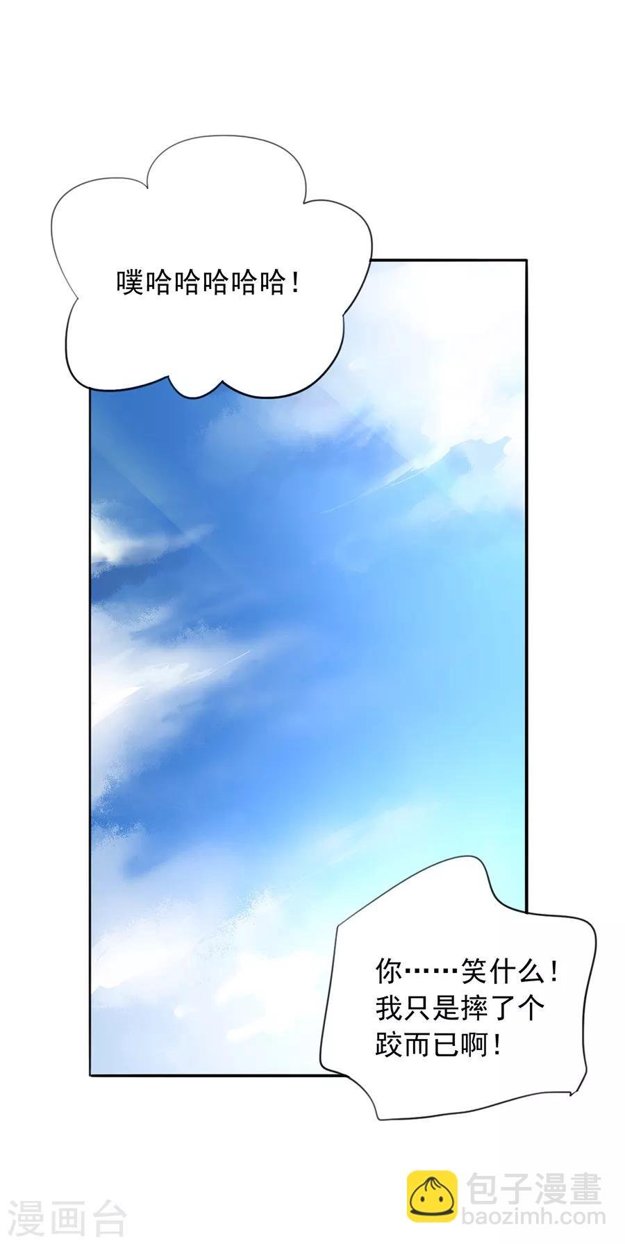 第159话 摔倒