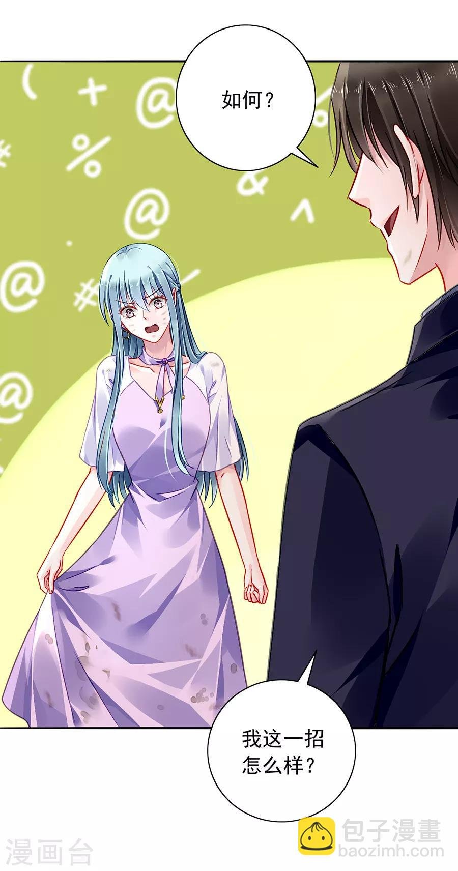 第160话 表白