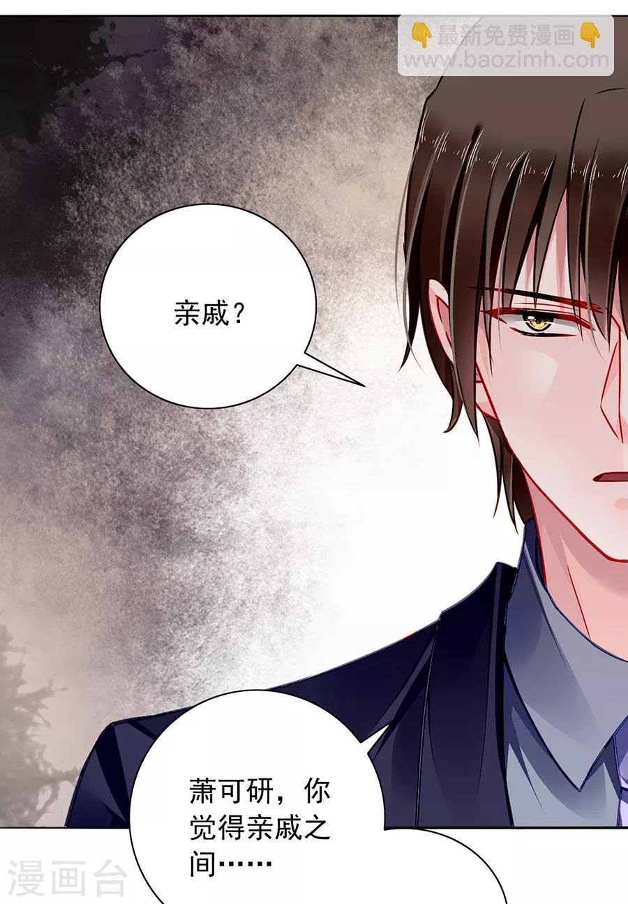 第160话 表白