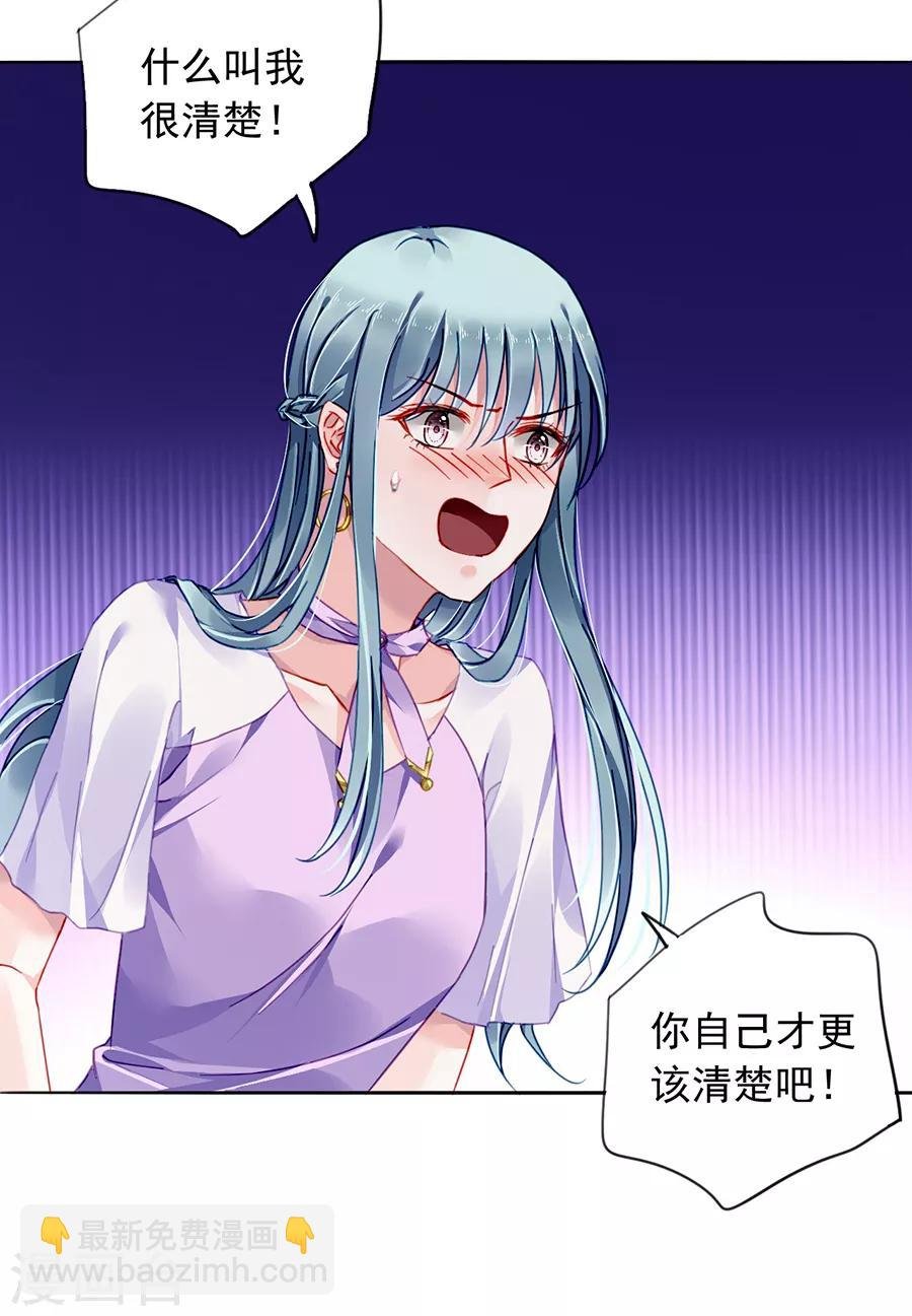 第160话 表白