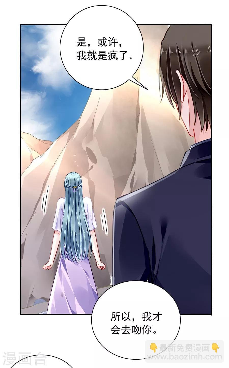 第160话 表白
