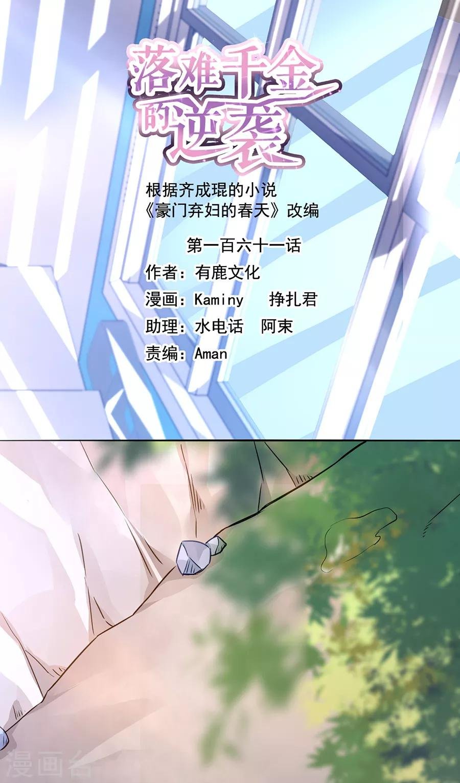第161话 不要再见面了