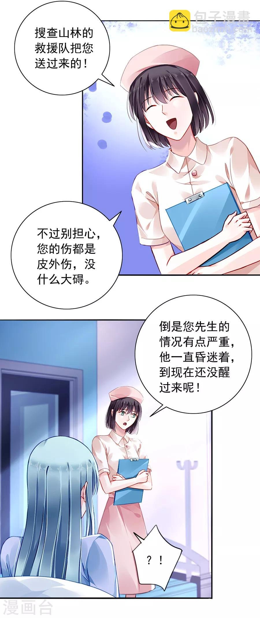 第161话 不要再见面了