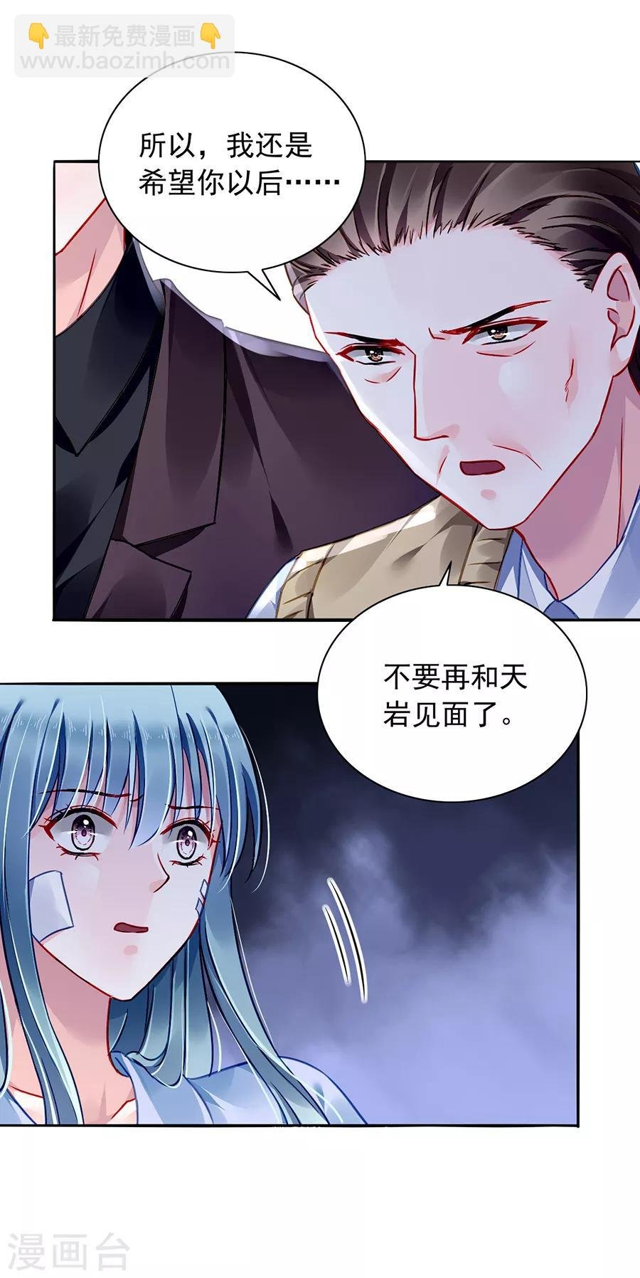 第161话 不要再见面了