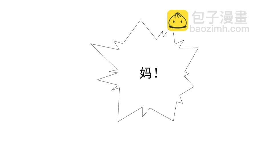 第2话 嫁给我吧