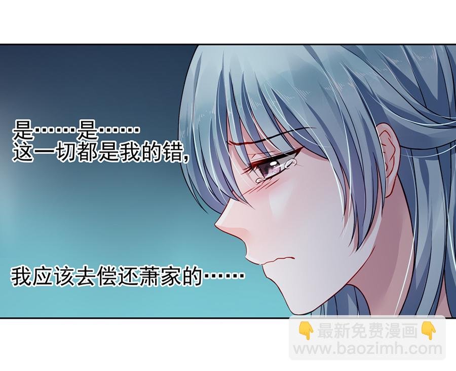 第2话 嫁给我吧