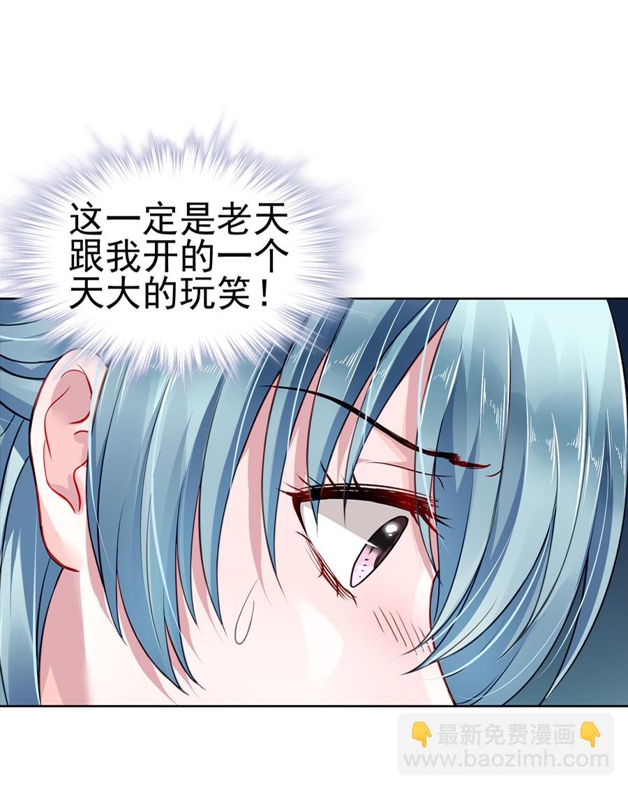 第2话 嫁给我吧
