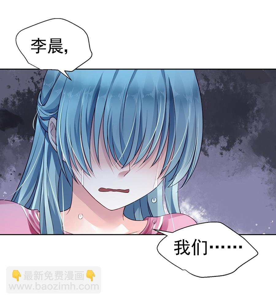 第2话 嫁给我吧
