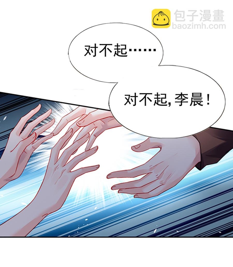 第2话 嫁给我吧