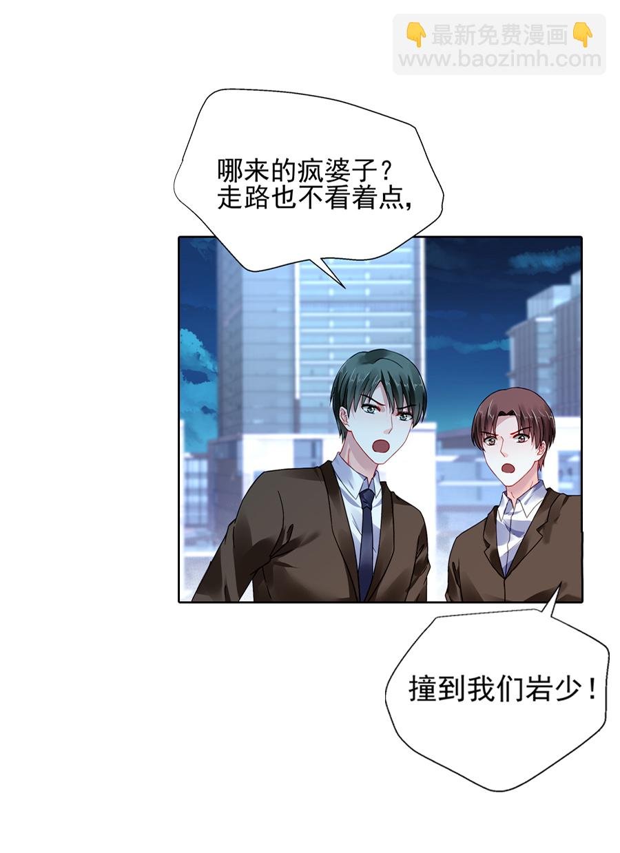 第2话 嫁给我吧