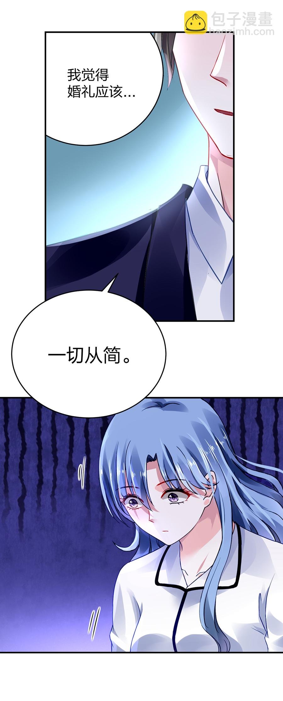 第20话 一切从简