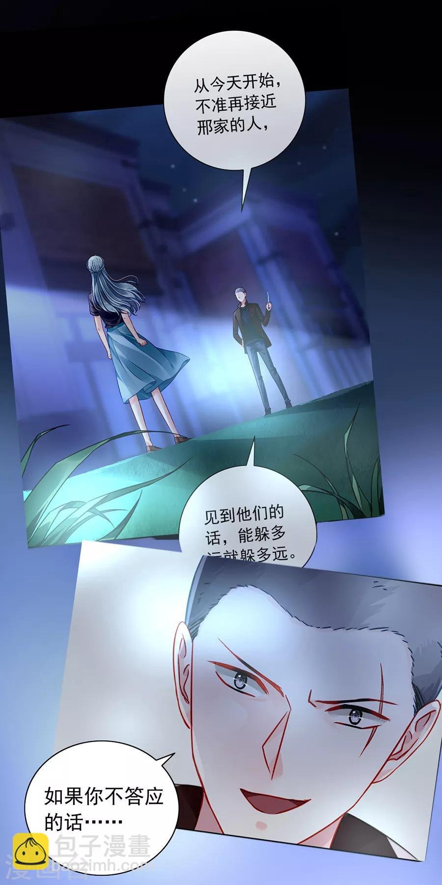 第162话 恍然大悟