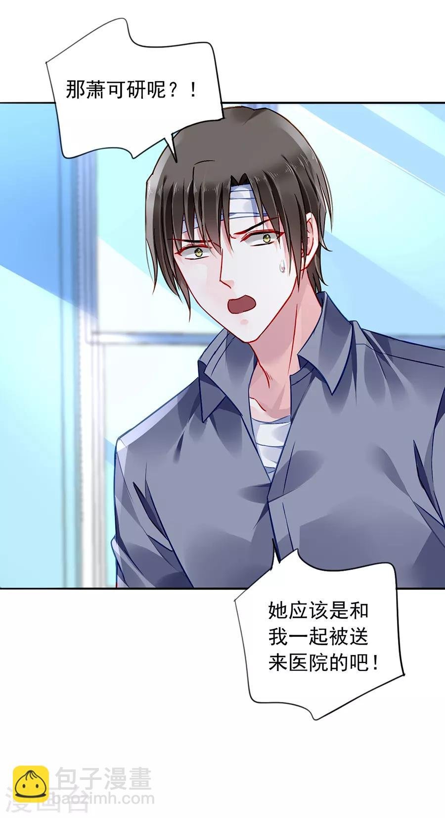 第163话 更亲近的关系？