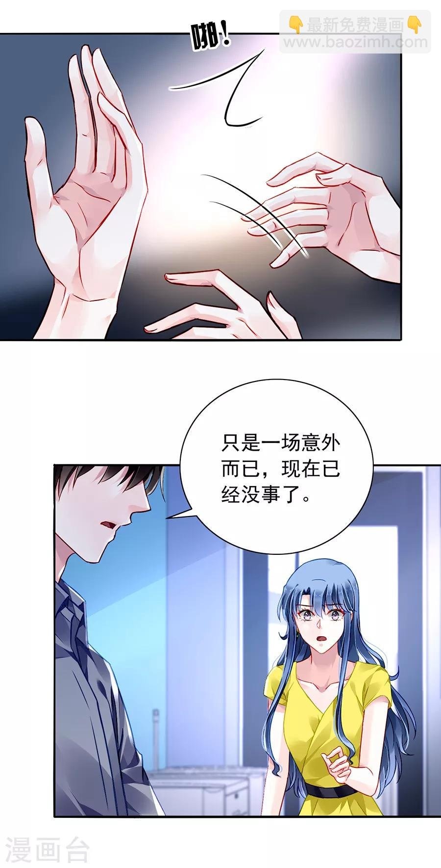 第163话 更亲近的关系？