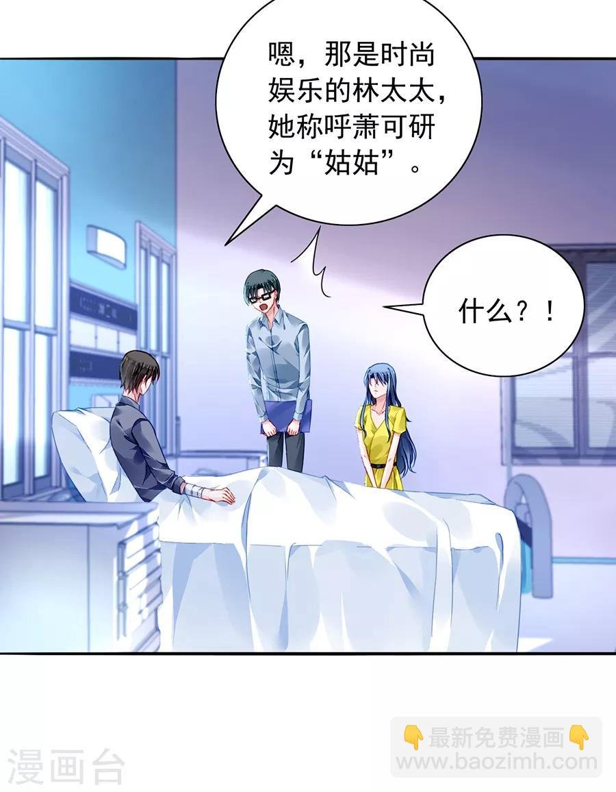 第163话 更亲近的关系？