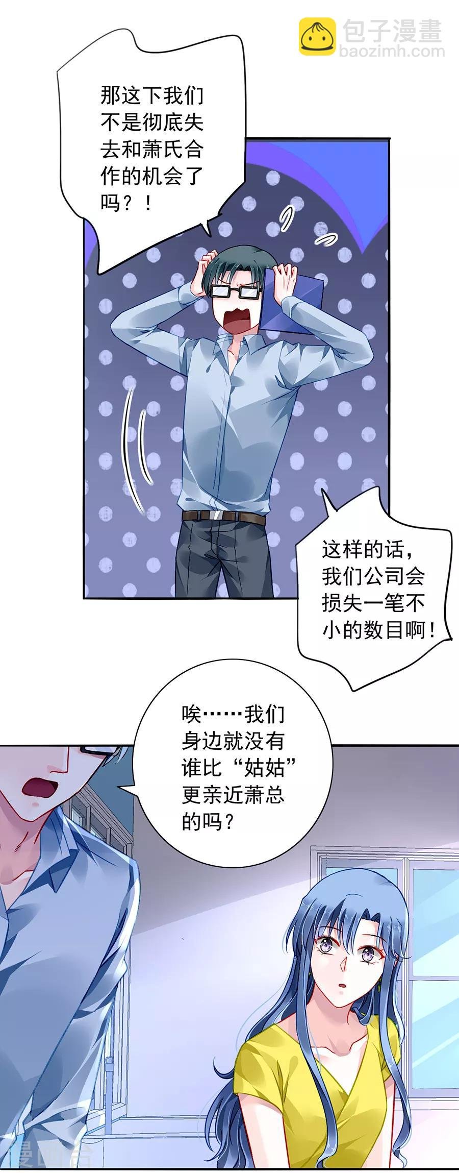 第163话 更亲近的关系？