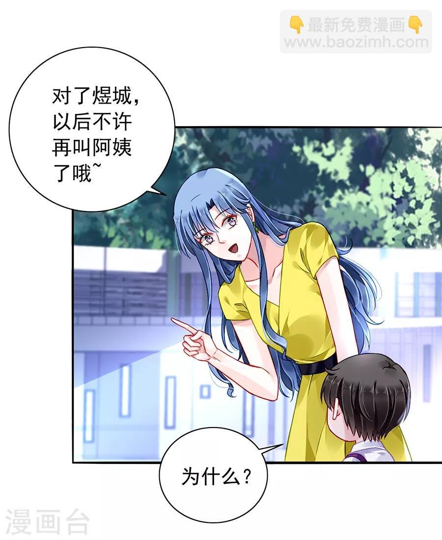 第163话 更亲近的关系？