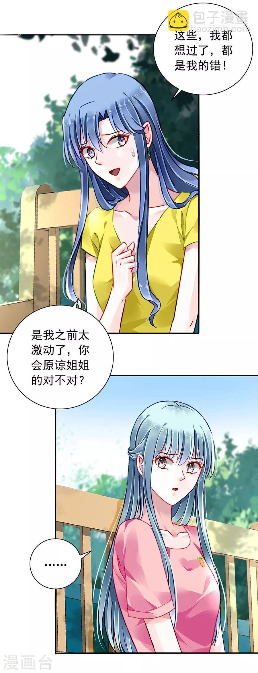 第164话 真心相爱吗？