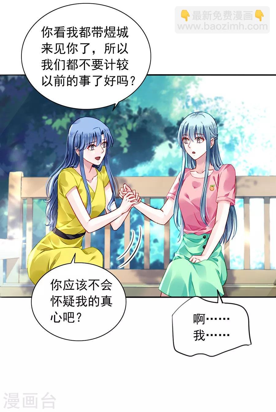第164话 真心相爱吗？