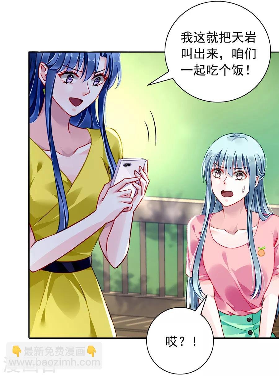 第164话 真心相爱吗？