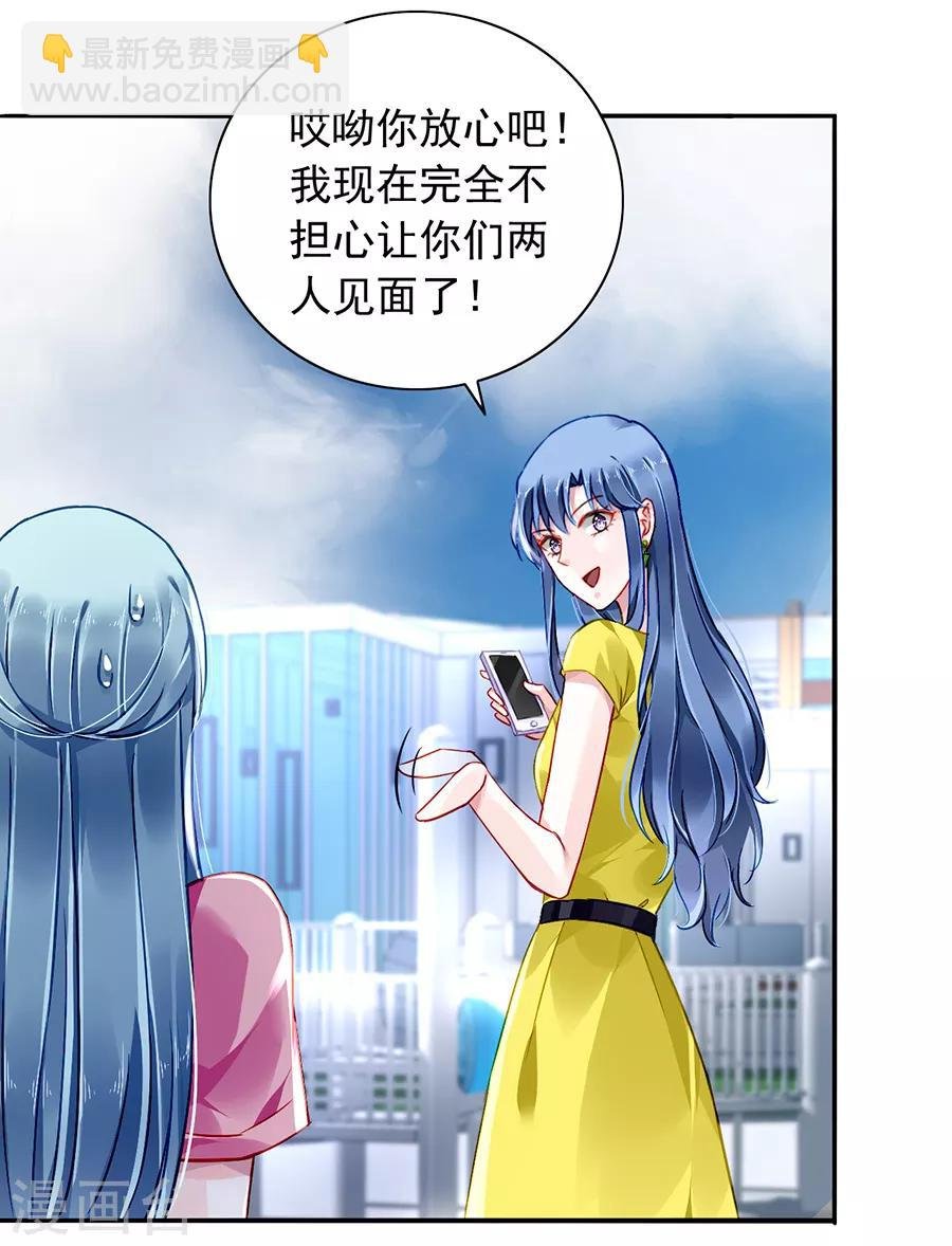 第164话 真心相爱吗？