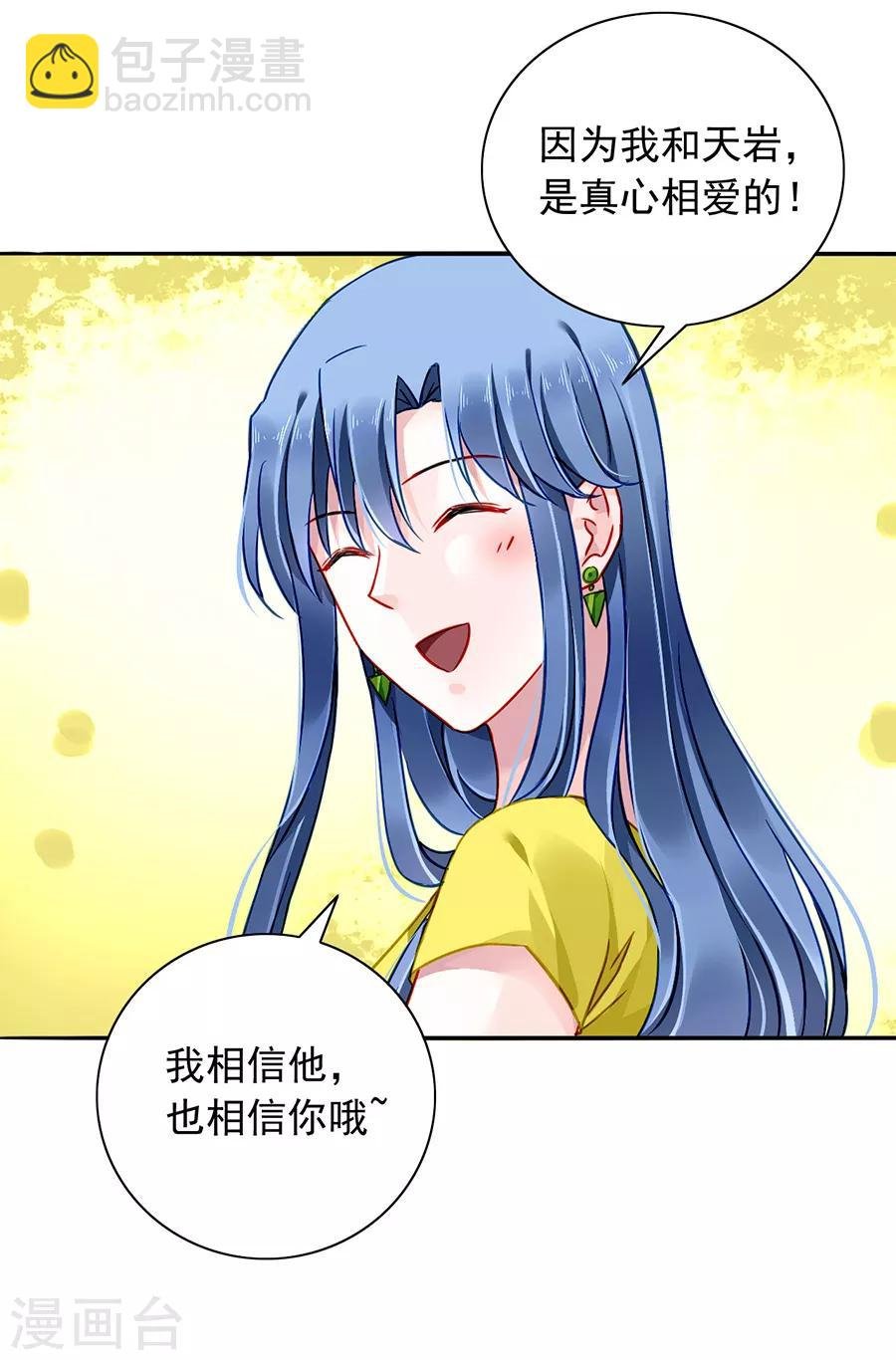 第164话 真心相爱吗？