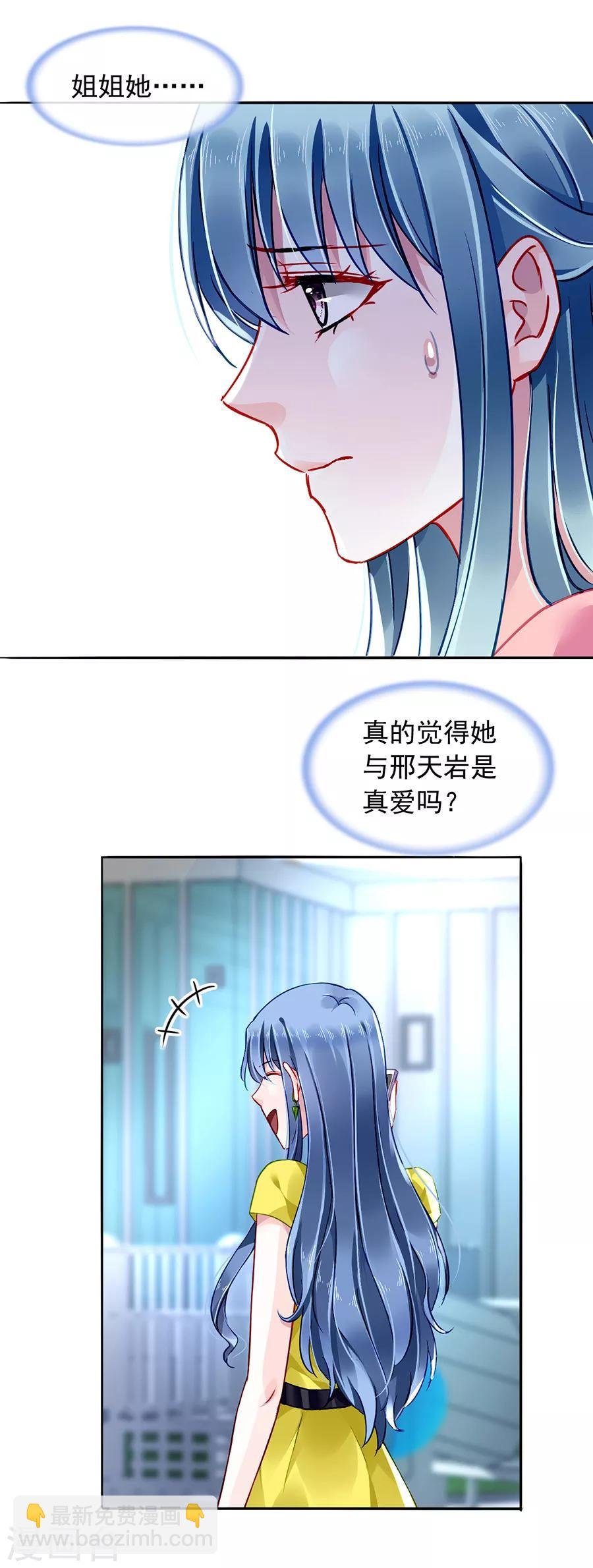 第164话 真心相爱吗？