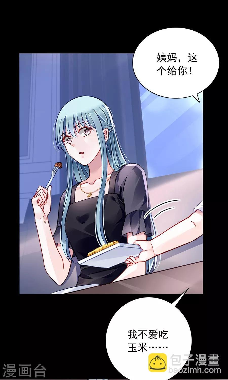 第164话 真心相爱吗？