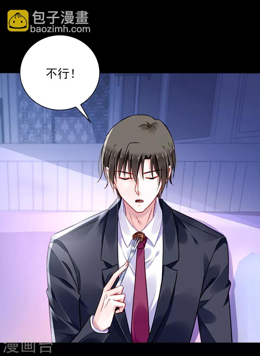 第164话 真心相爱吗？