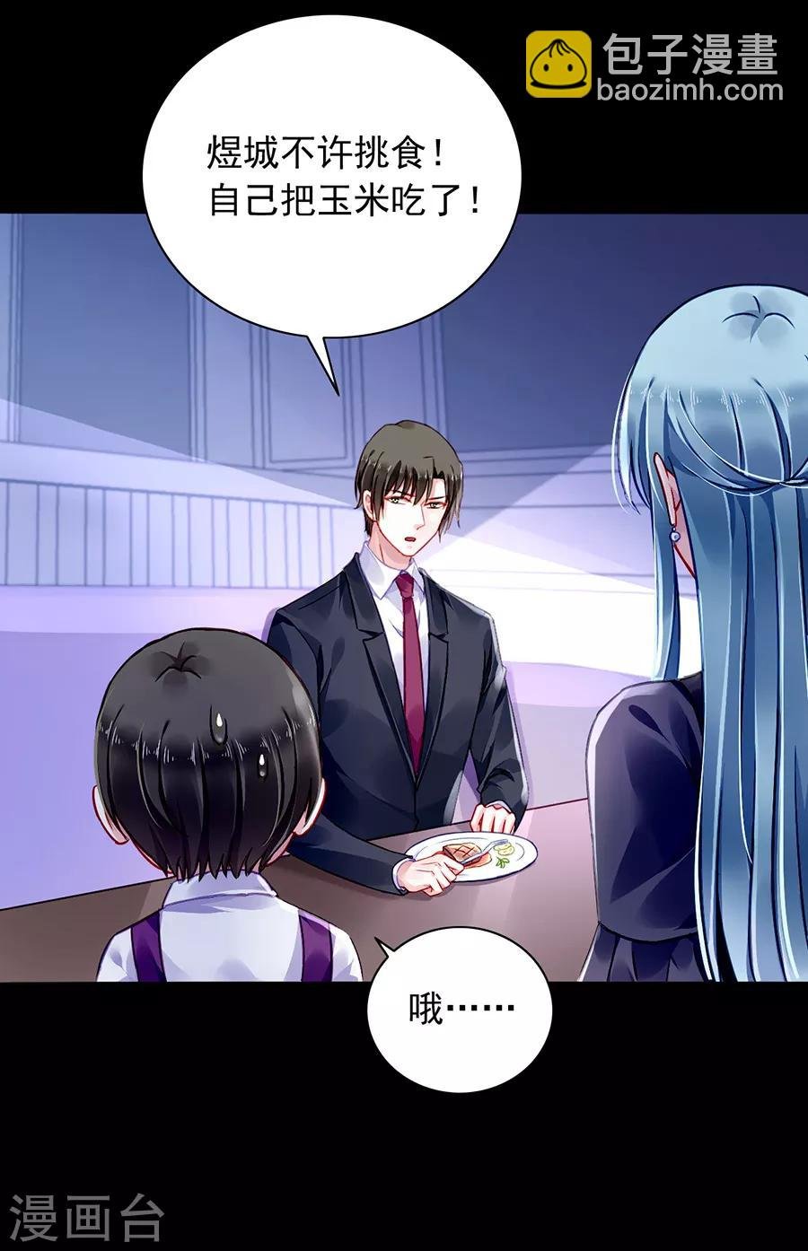 第164话 真心相爱吗？
