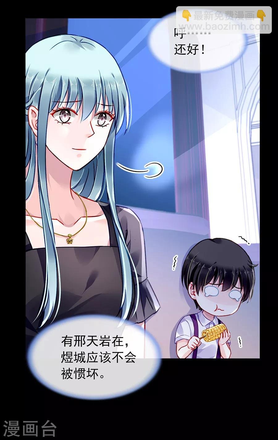第164话 真心相爱吗？