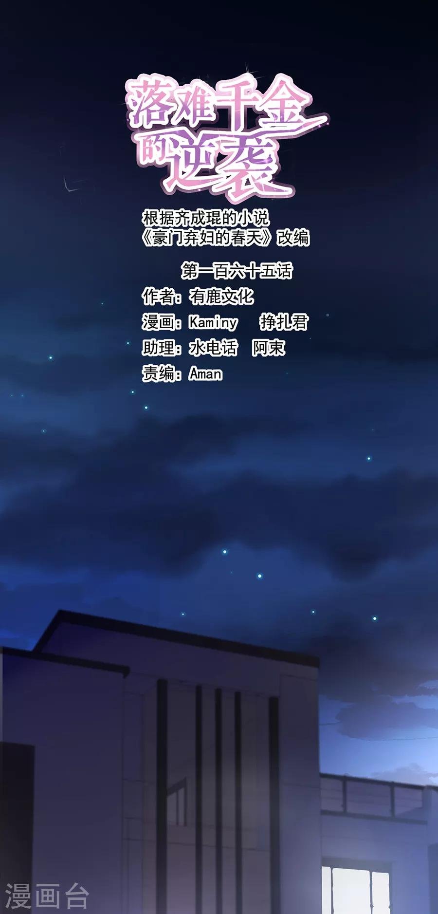 第165话 放心不下