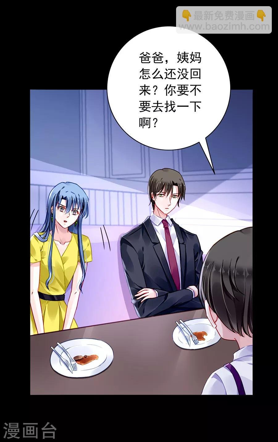 第165话 放心不下