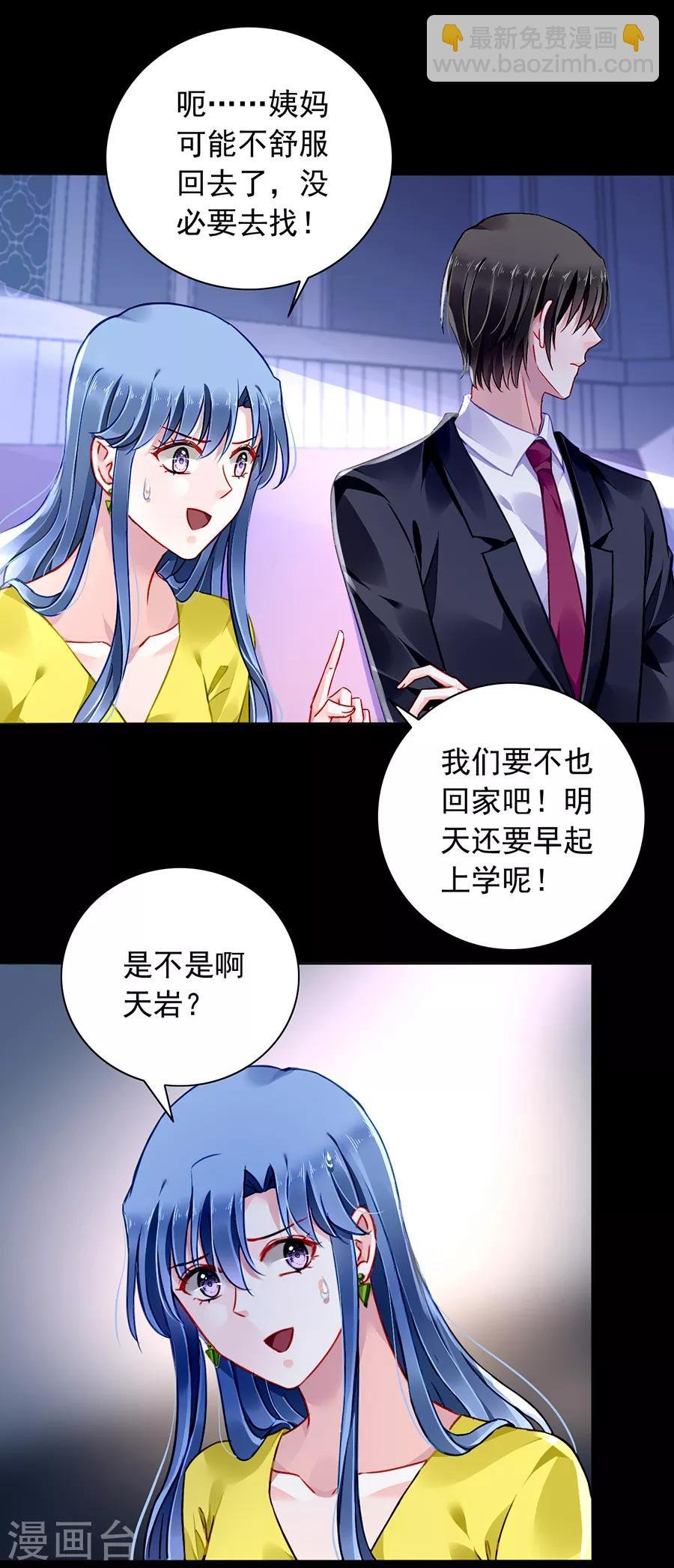 第165话 放心不下