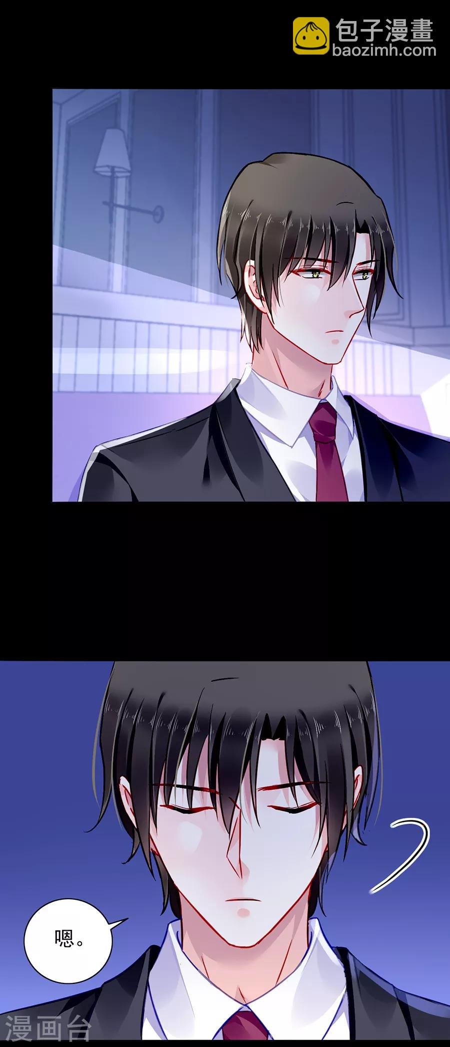 第165话 放心不下